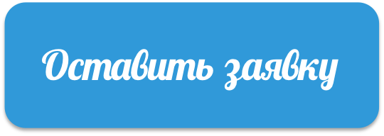 Разместить заказ